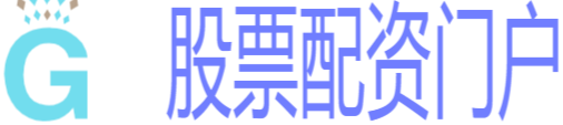 免息配资门户